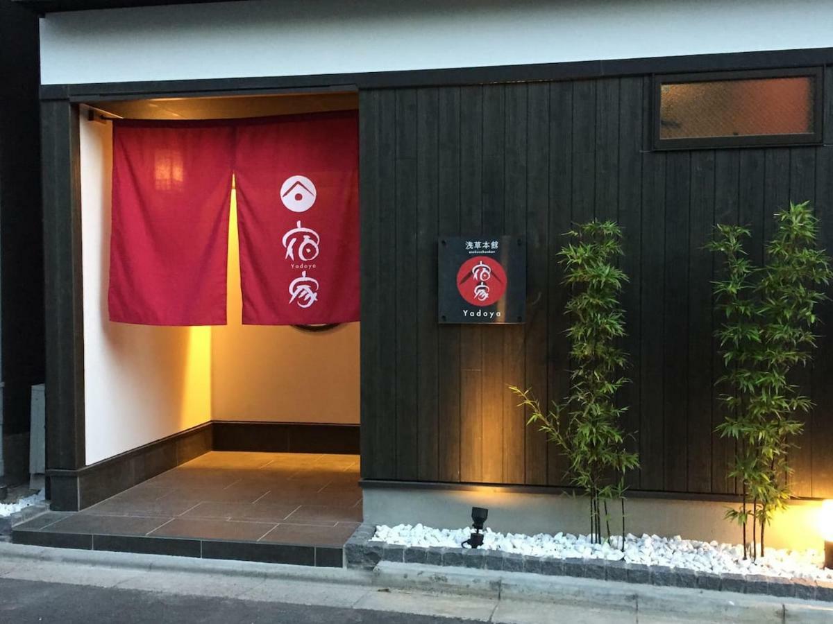 Yadoya Asakusa-Honkan Tóquio Exterior foto